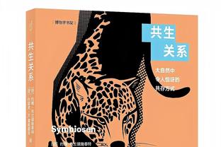 纳帅：特尔施特根背痛将伤缺两场；补召诺伊尔？现在征召他没意义